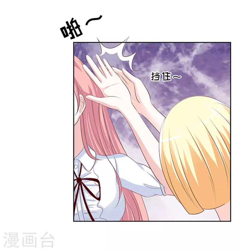 第66话 阶梯风波226
