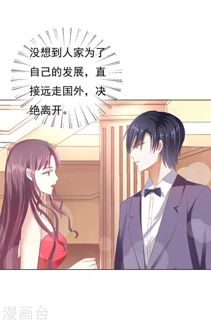 第46话 留下来陪我112