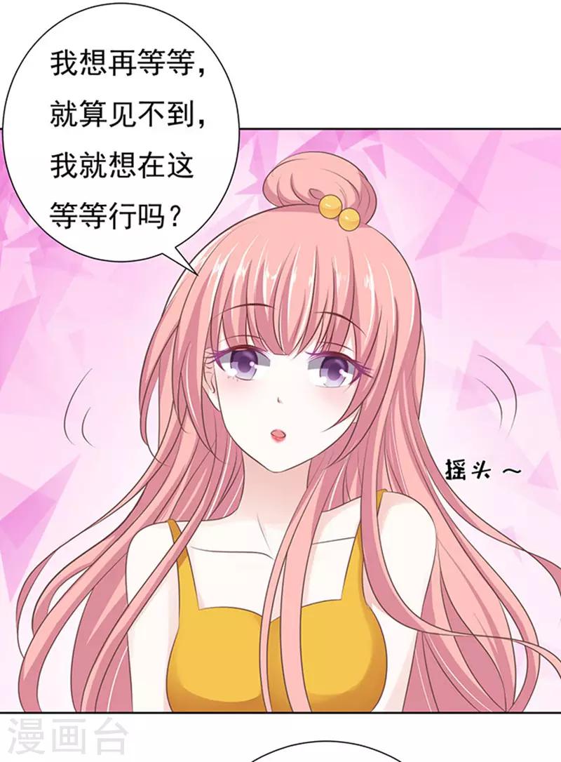 第64话 拒绝接见12