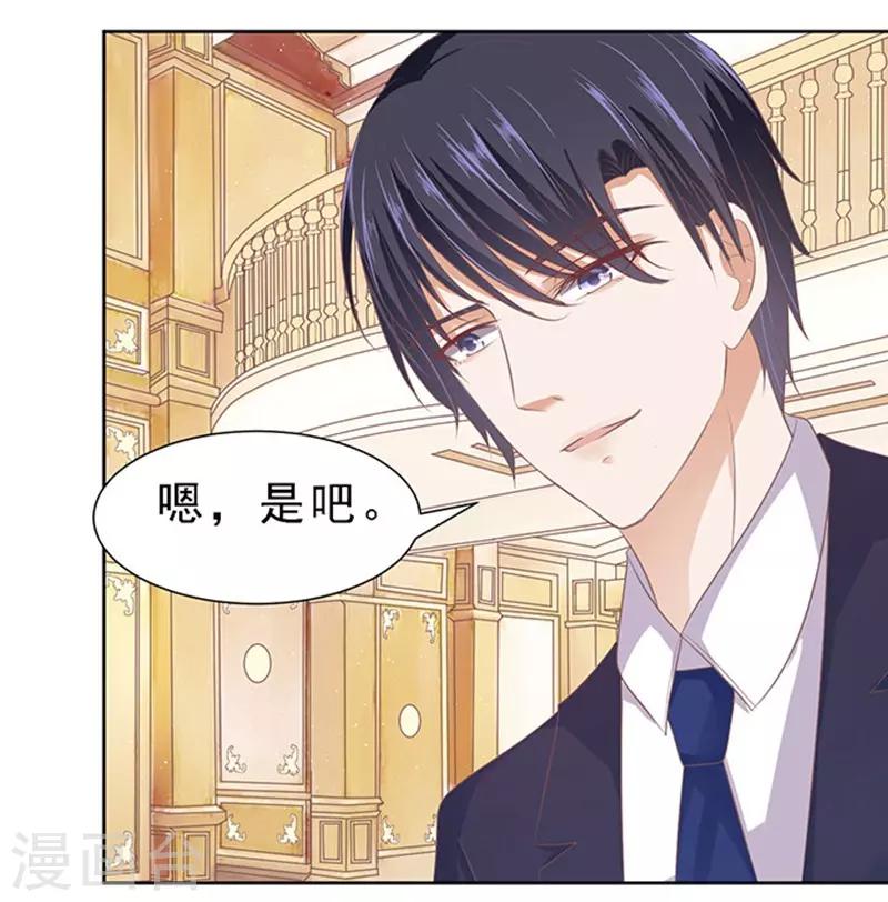 第61话 我会照顾你29