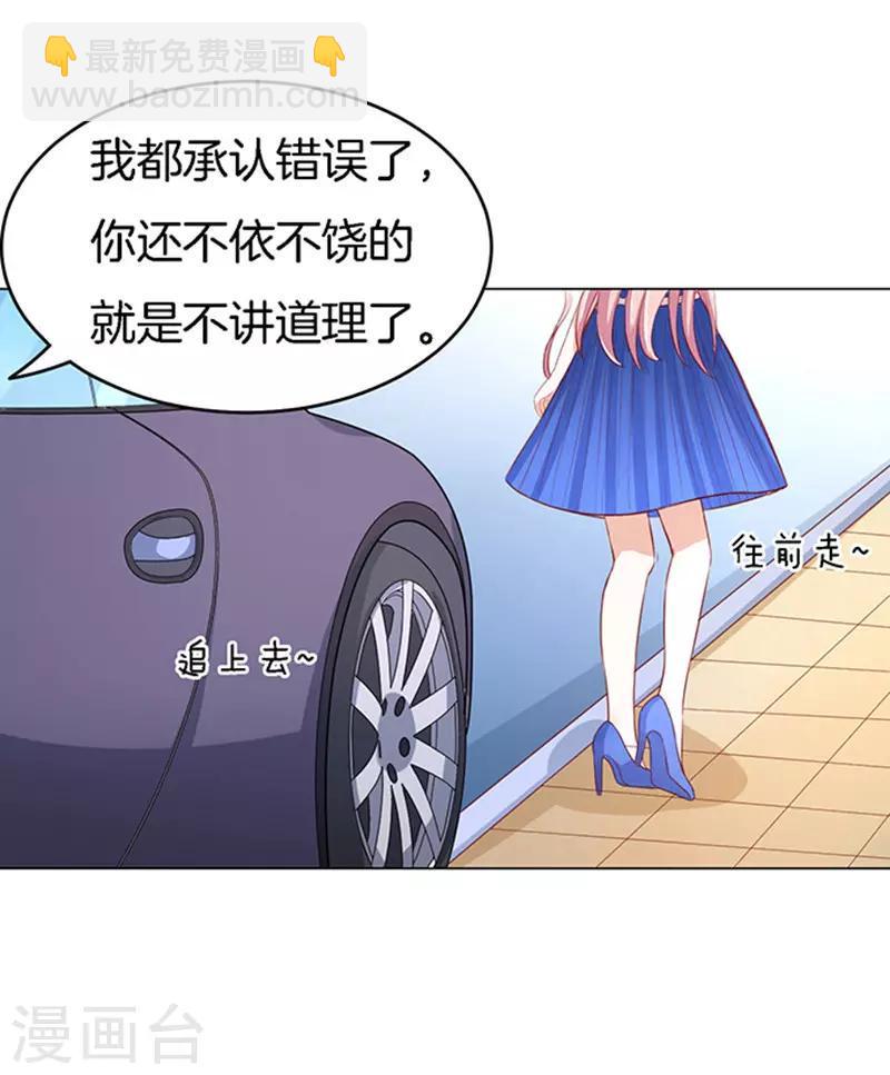 第16话 靳钧言，帮我112