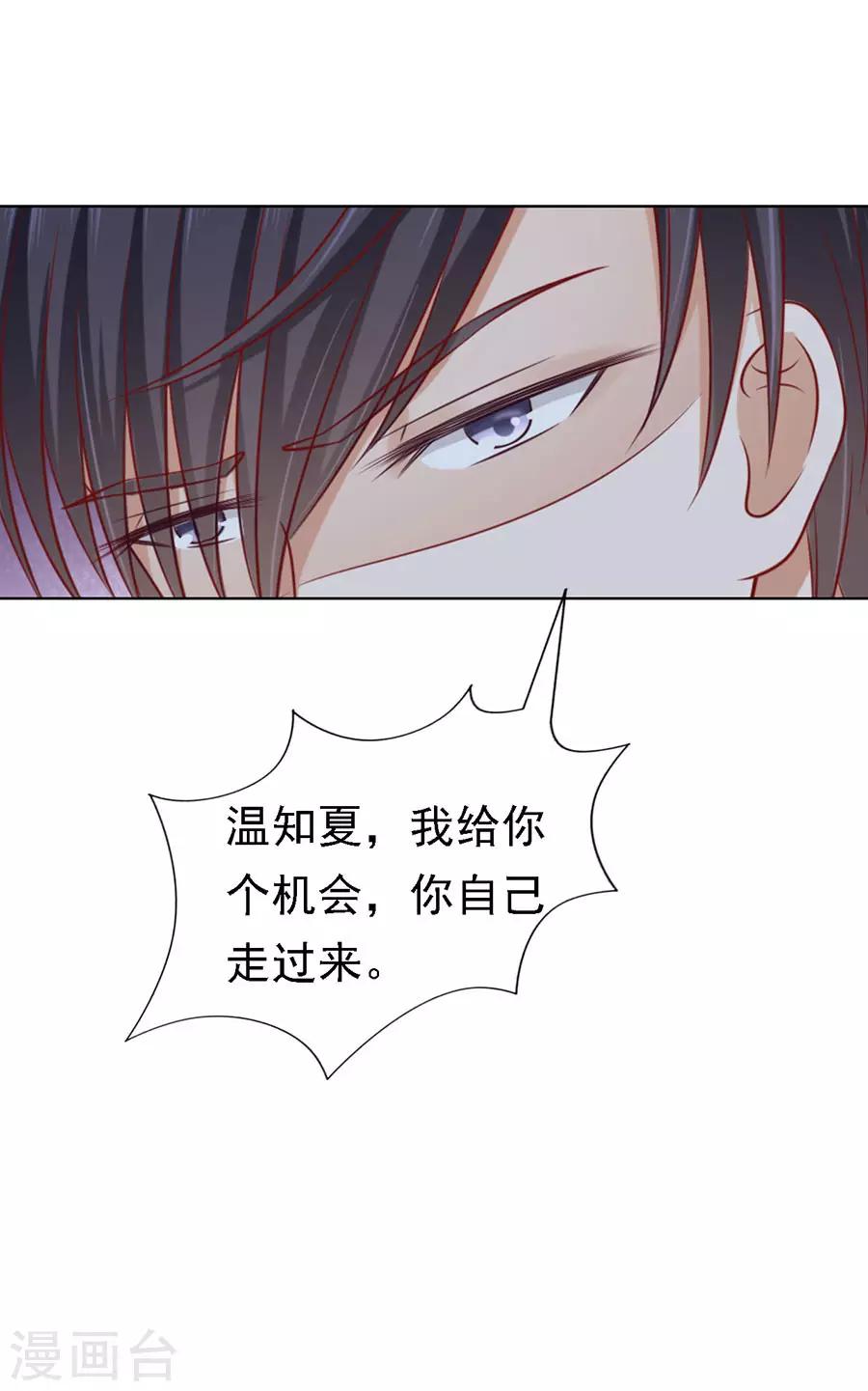 第122话 靳均烈PK宋一诺210