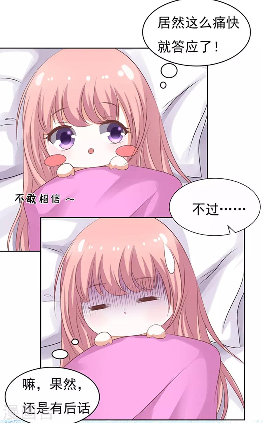 第36话 你也可以跟我睡121