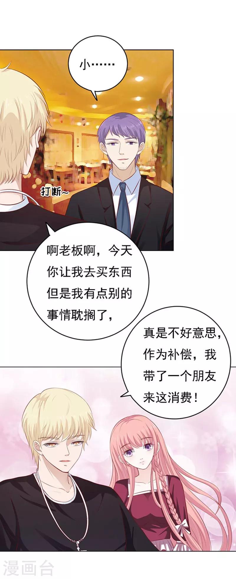 第97话 一见如故，不钟情113