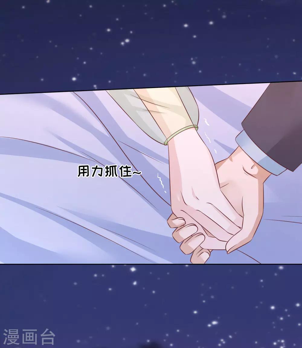第205话 细心的照顾8