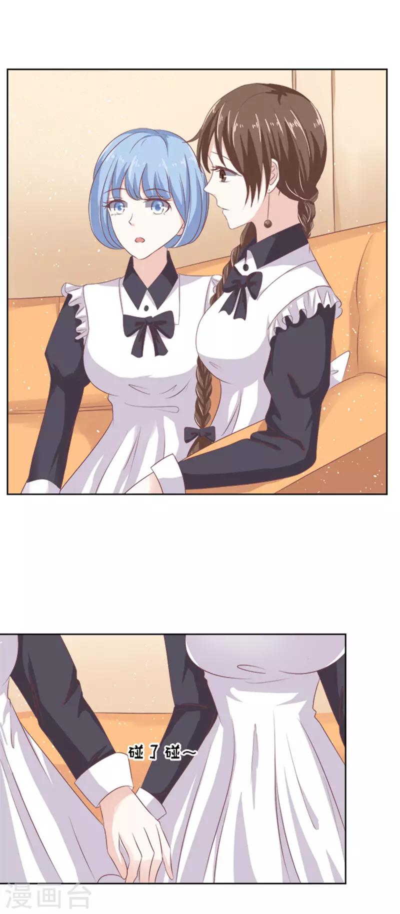 第53话 去给我倒杯水14
