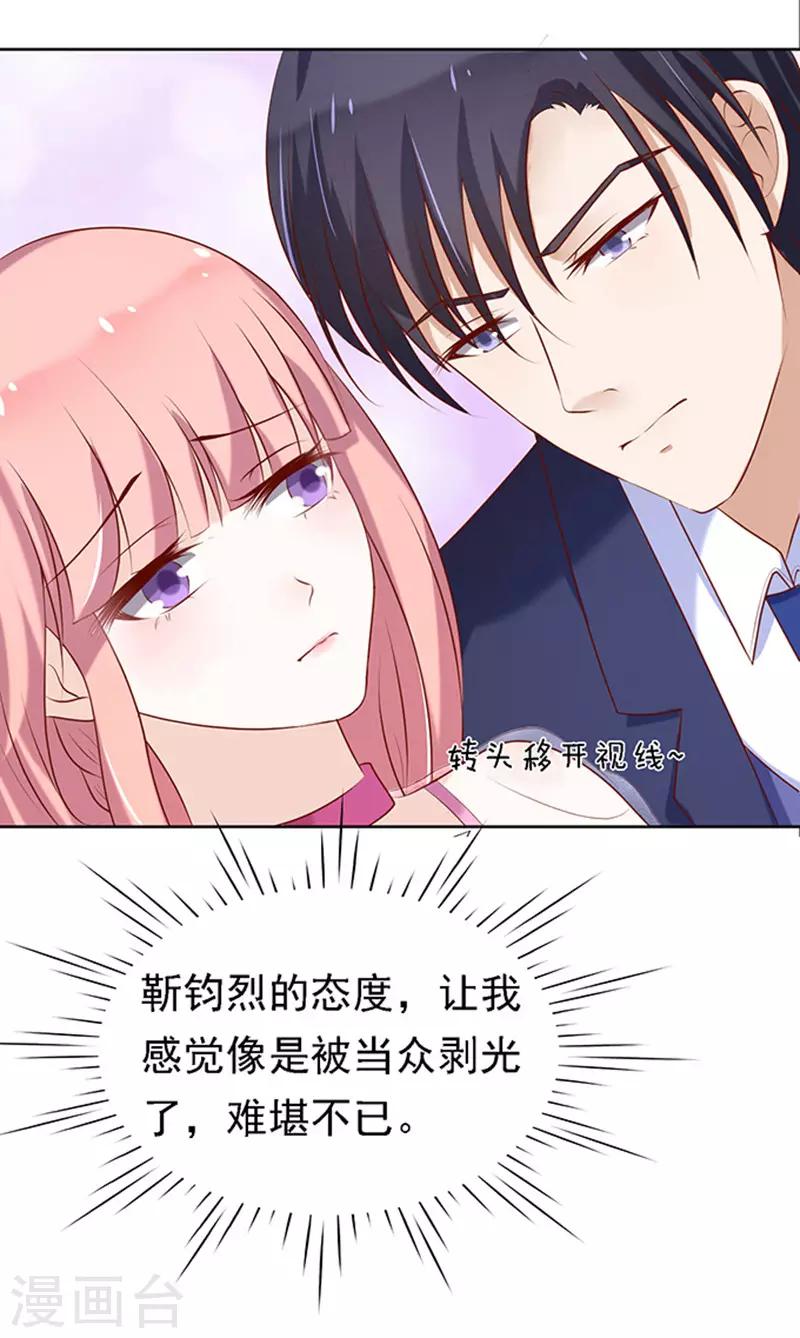 第24话 你就是个陪睡的216