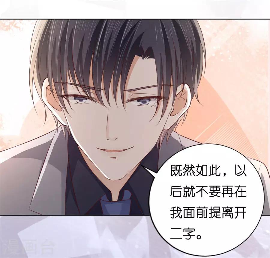 第217话 又被囚禁了38