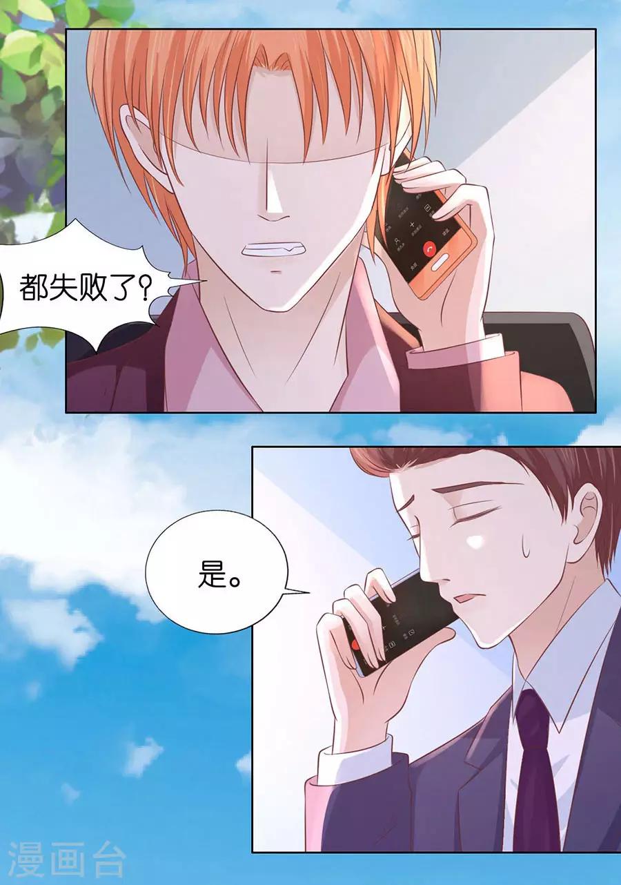 第182话 谈话被偷拍14