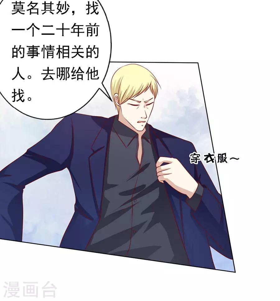 第108话 陈年旧事28