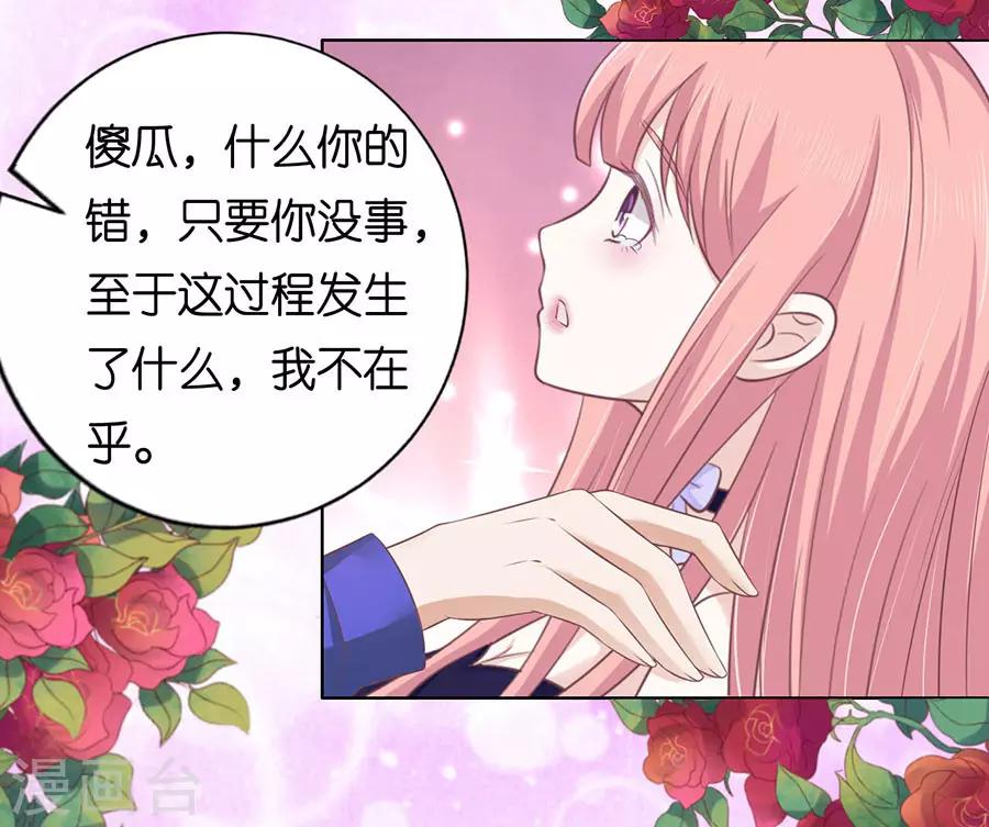 第162话 温知夏嫁给我21