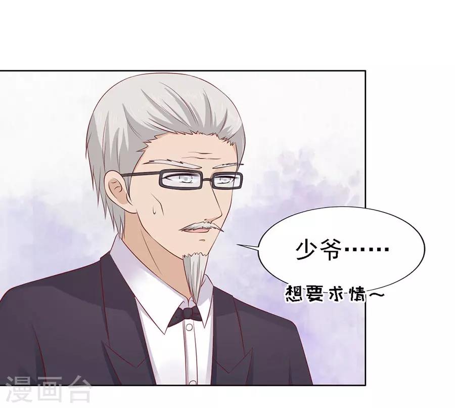 第131话 福伯被赶14