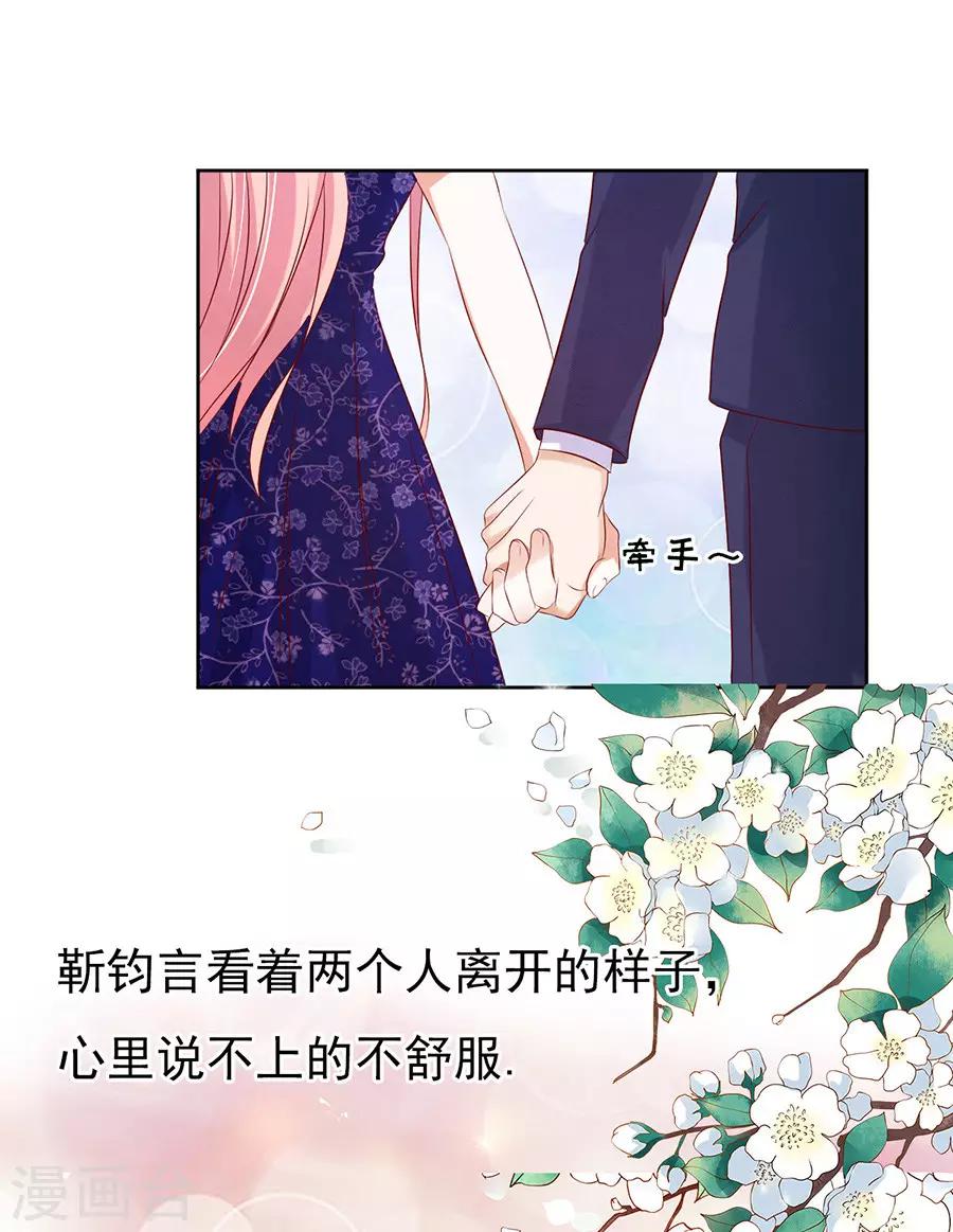 第33话 我的人不用你管129