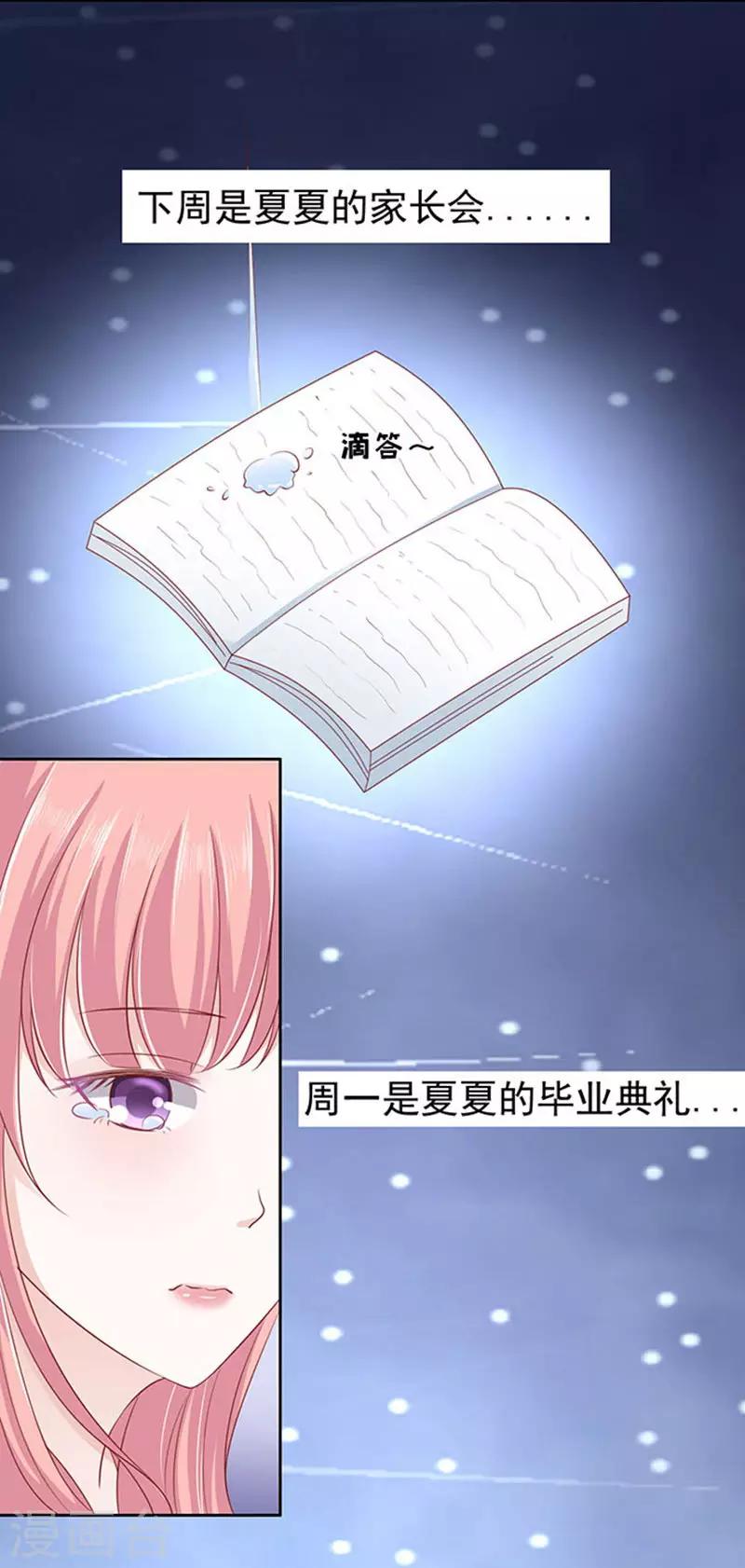 第89话 靠山28