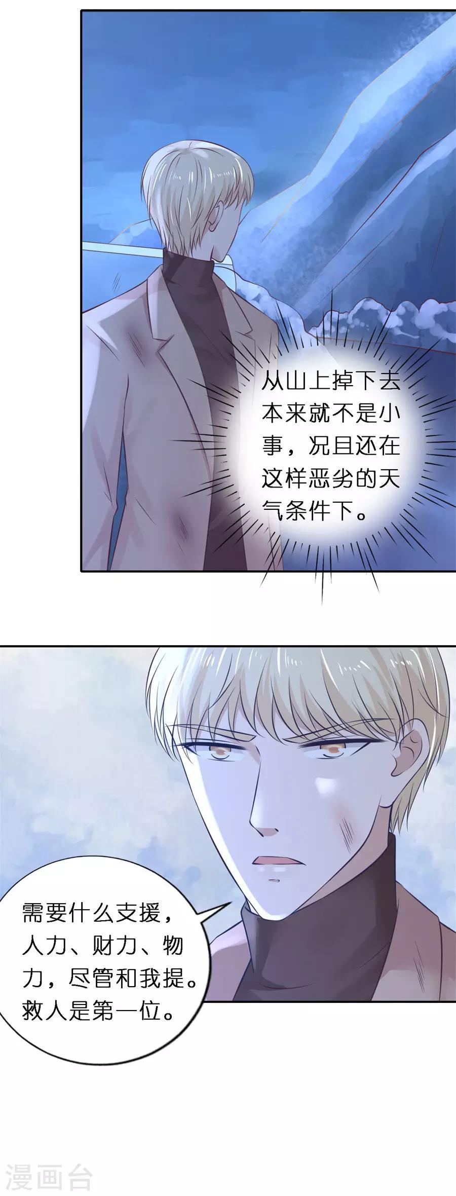 第263话 希望渺茫10