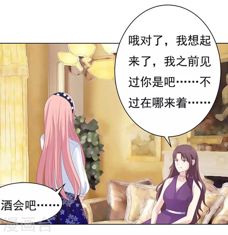 第72话 你争不过我124