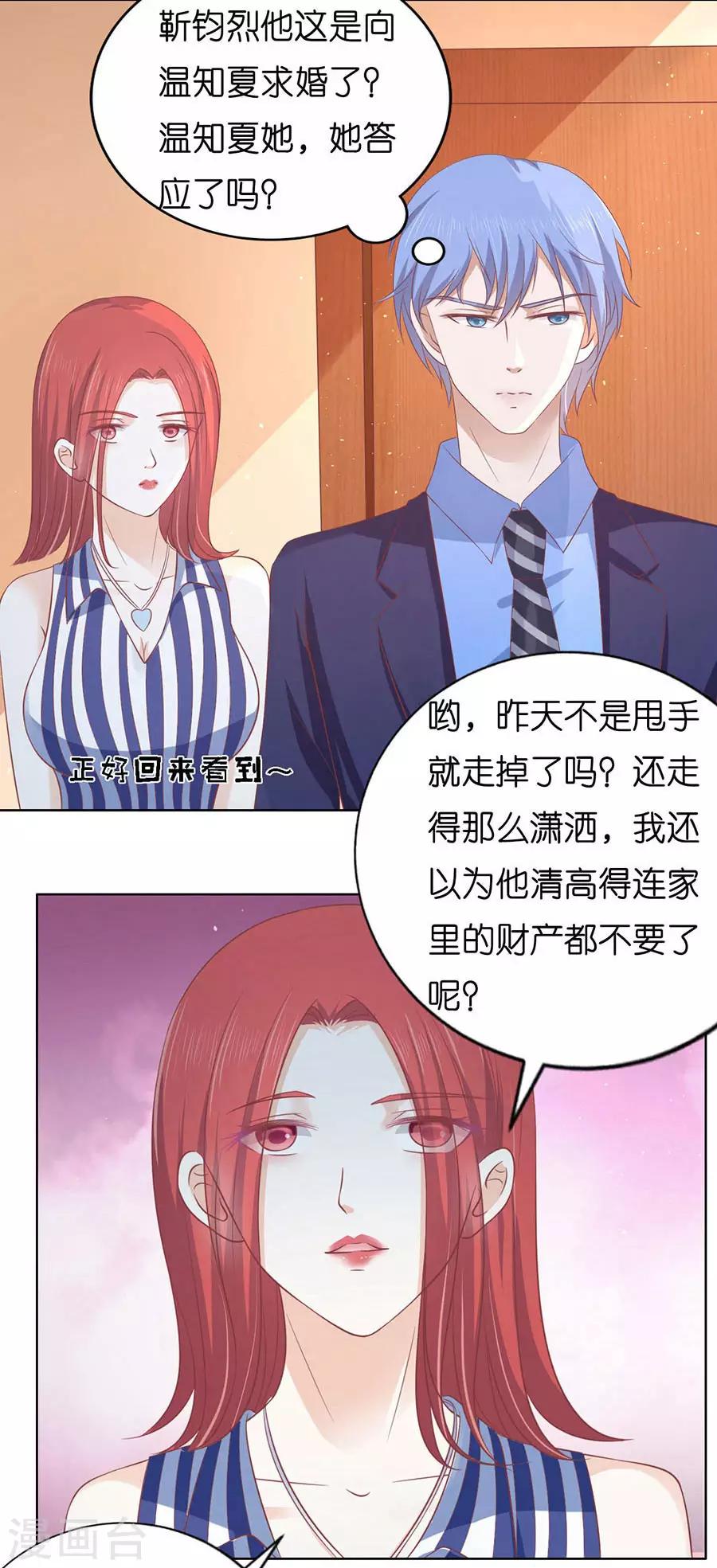 第170话 各方心思7