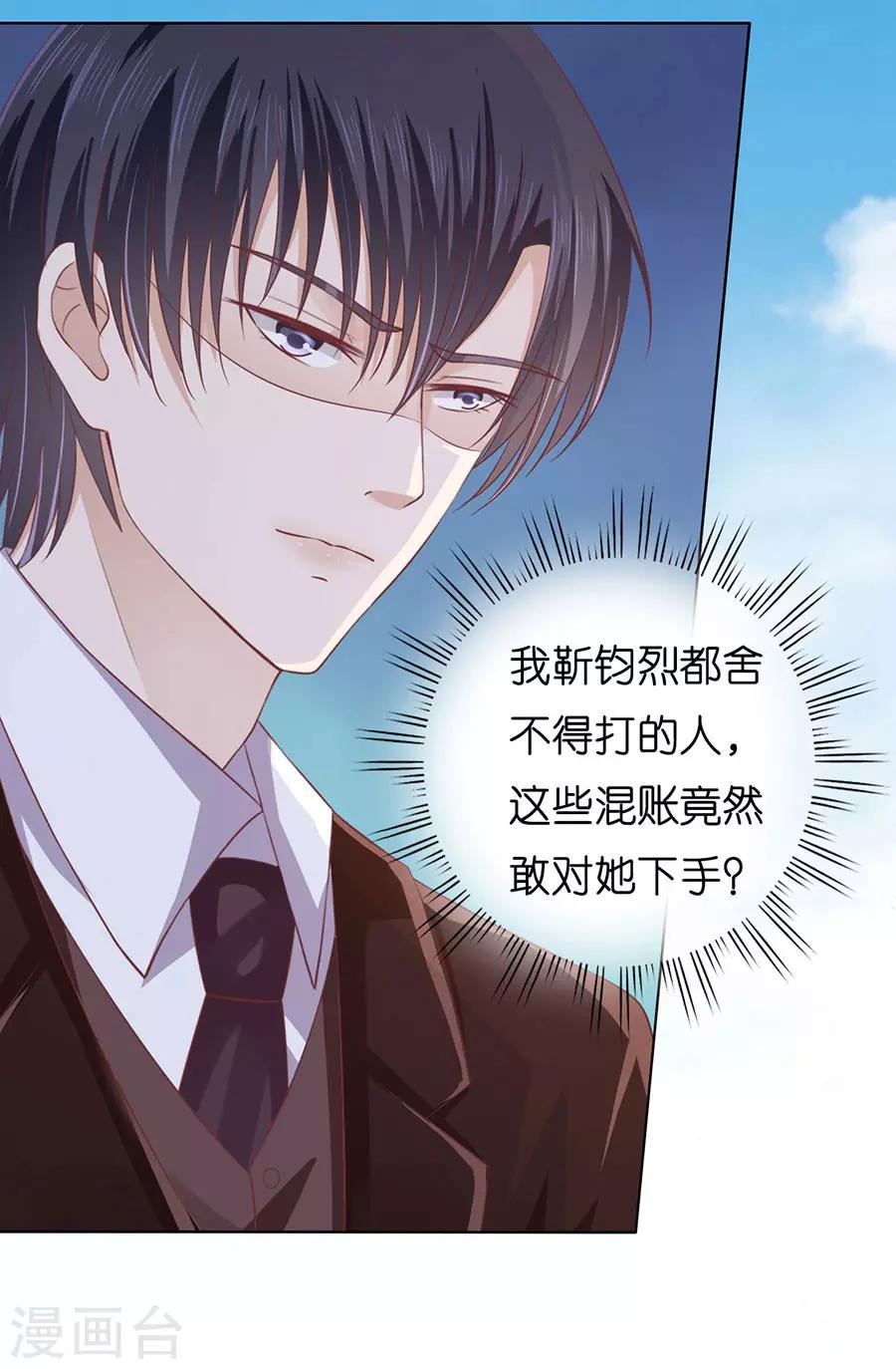 第175话 她们都欺负我13