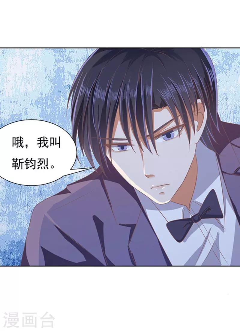 第47话 留下来陪我25