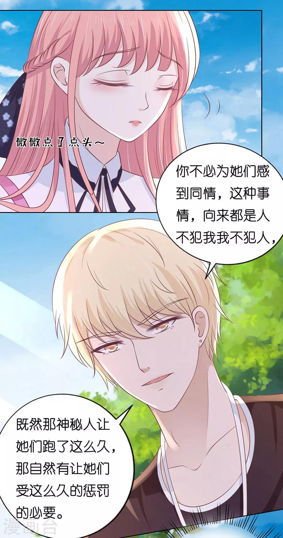 第181话 操场裸奔30
