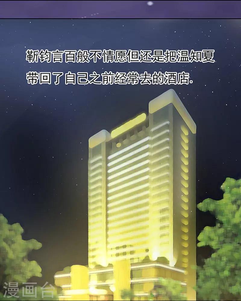 第80话 你就这么贱213