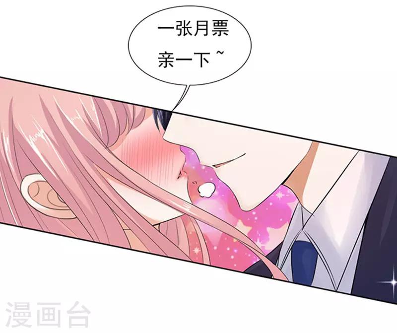 第47话 留下来陪我224