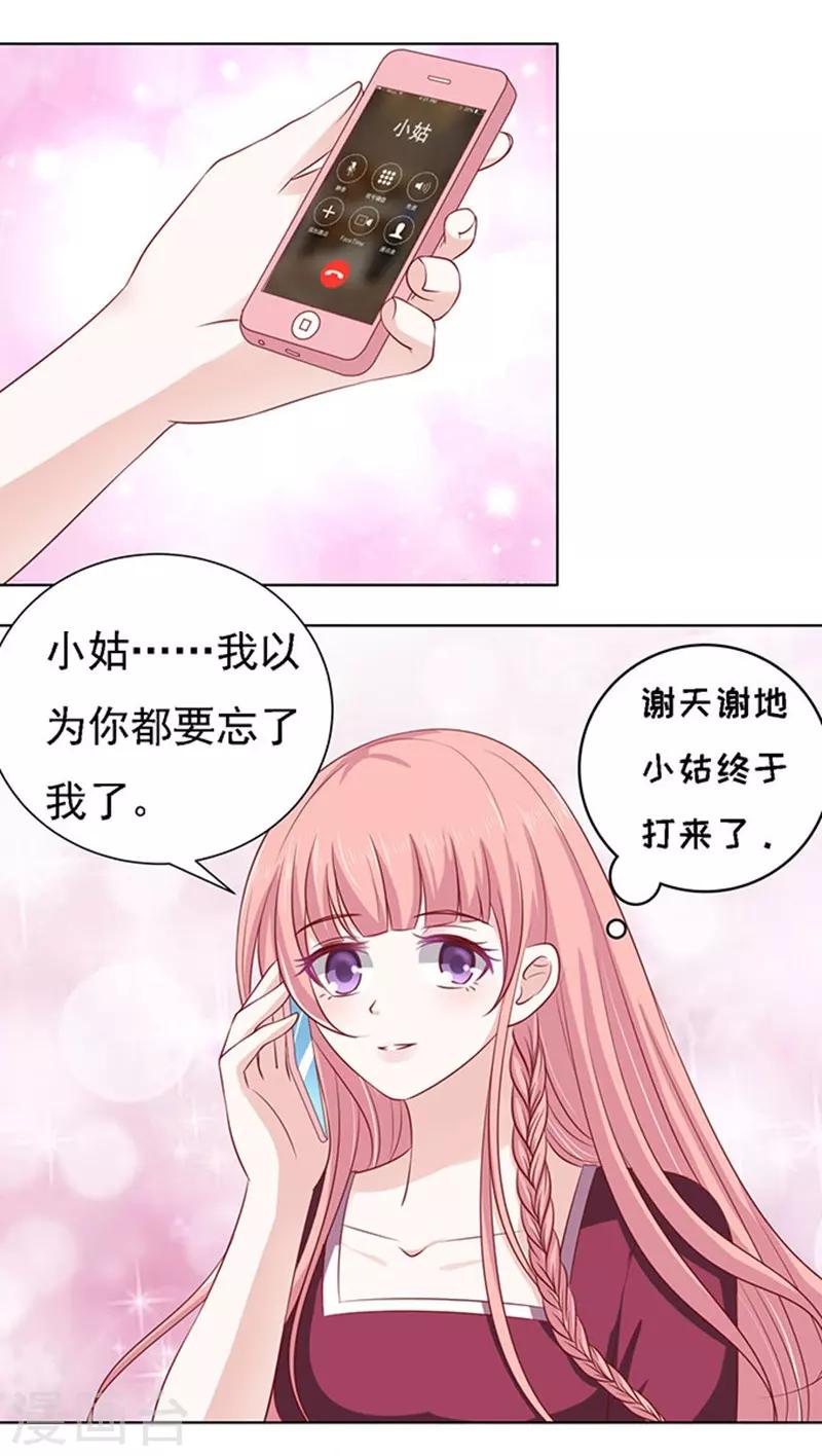 第97话 一见如故，不钟情123