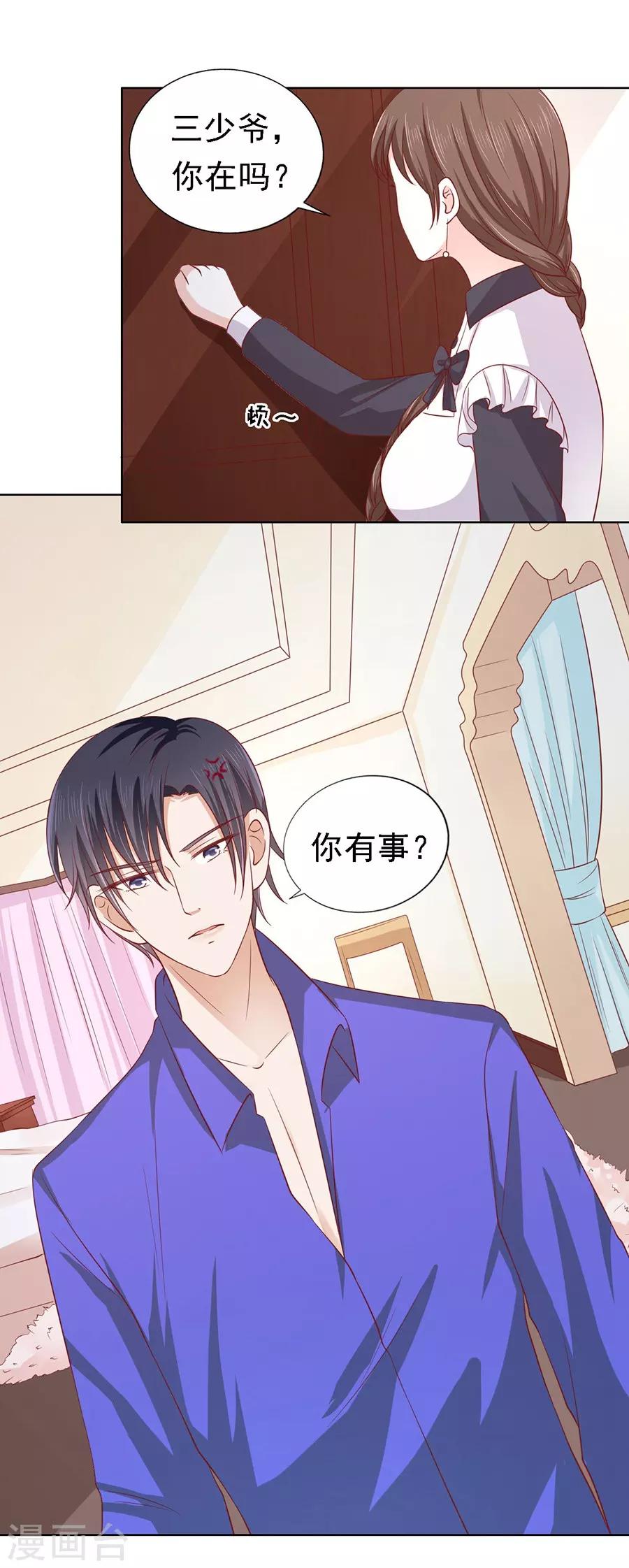 第147话 被嘲笑7