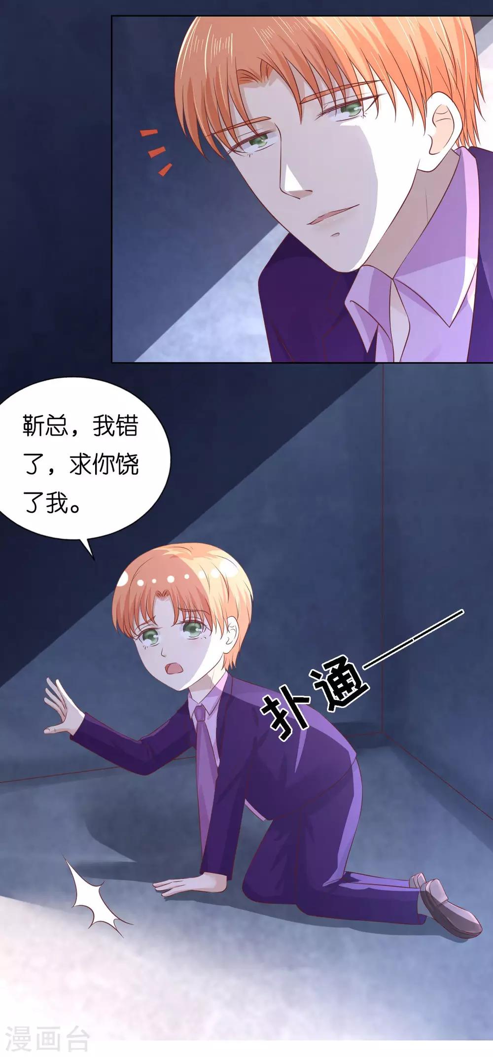 第220话 挑战底线11