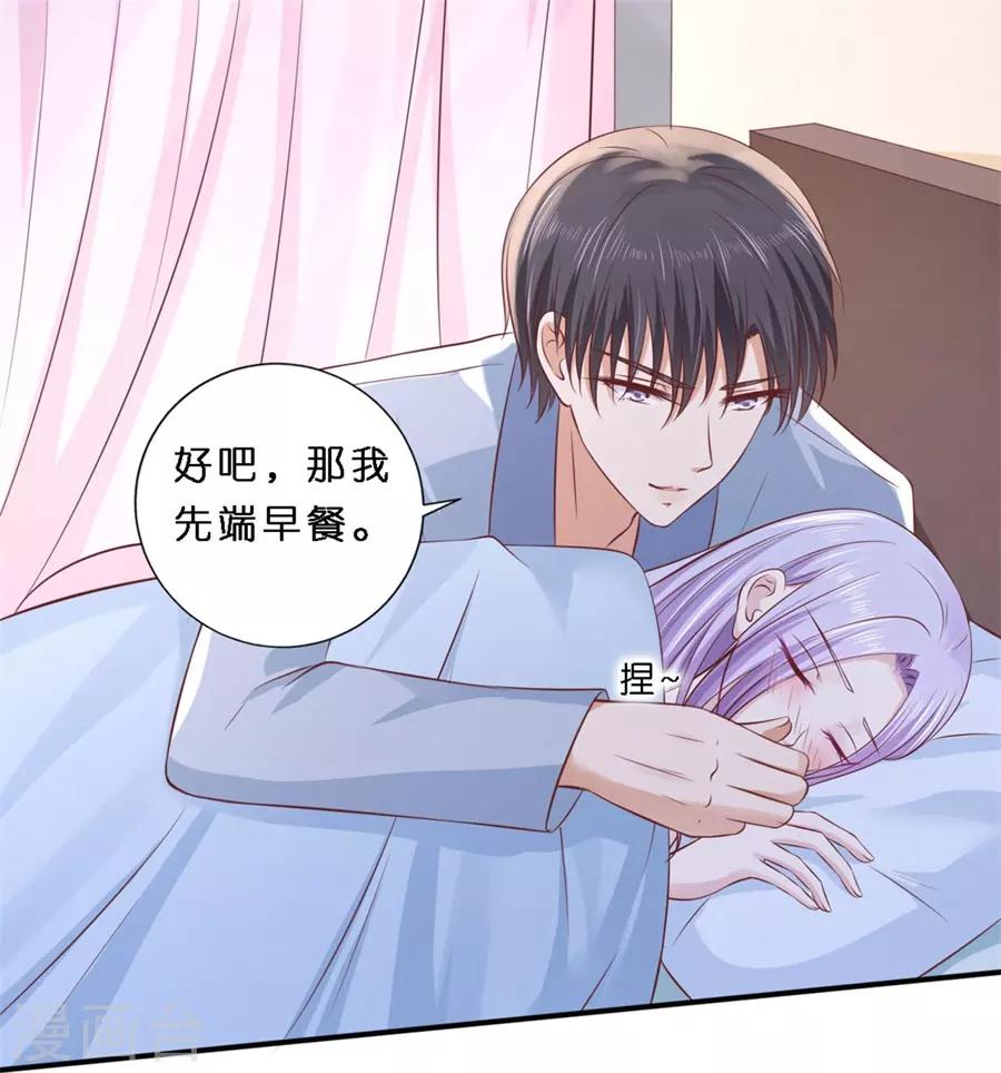 第275话 蜜月旅行22