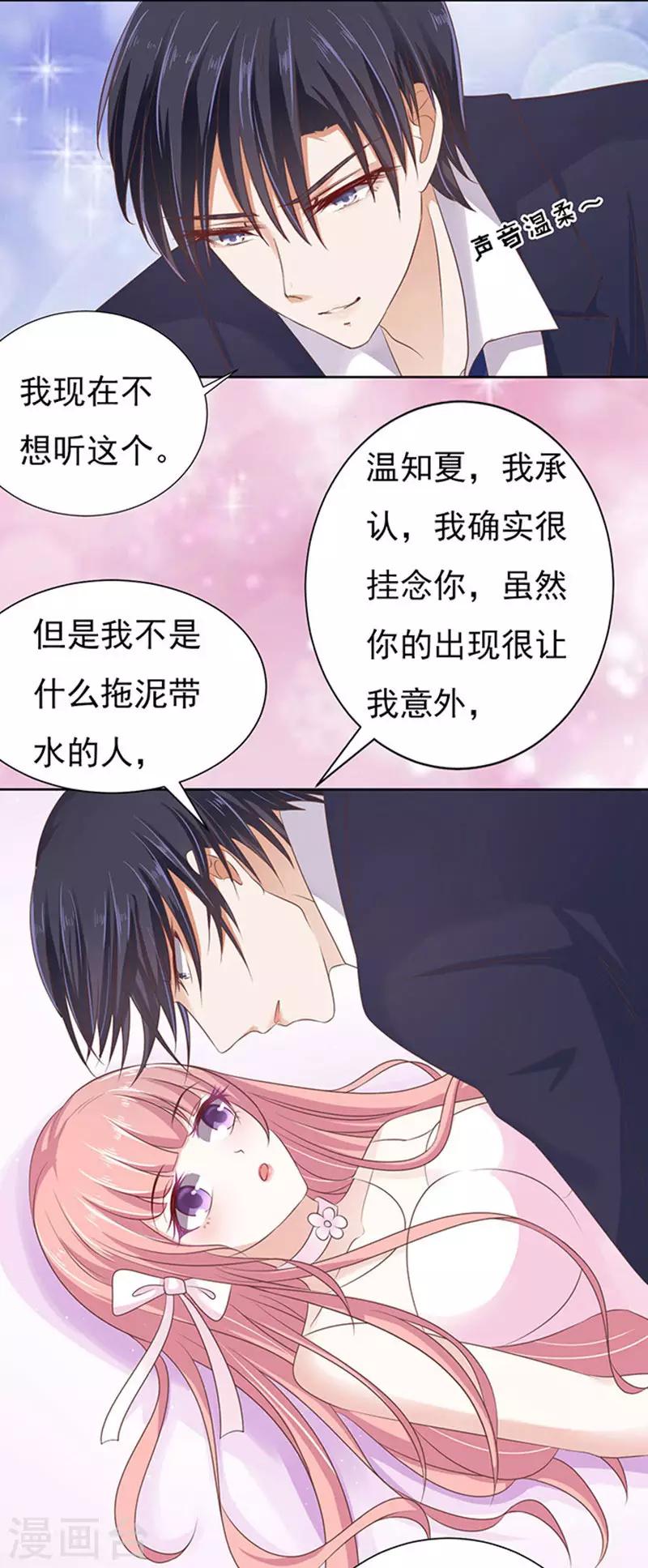 第62话 我会照顾你314