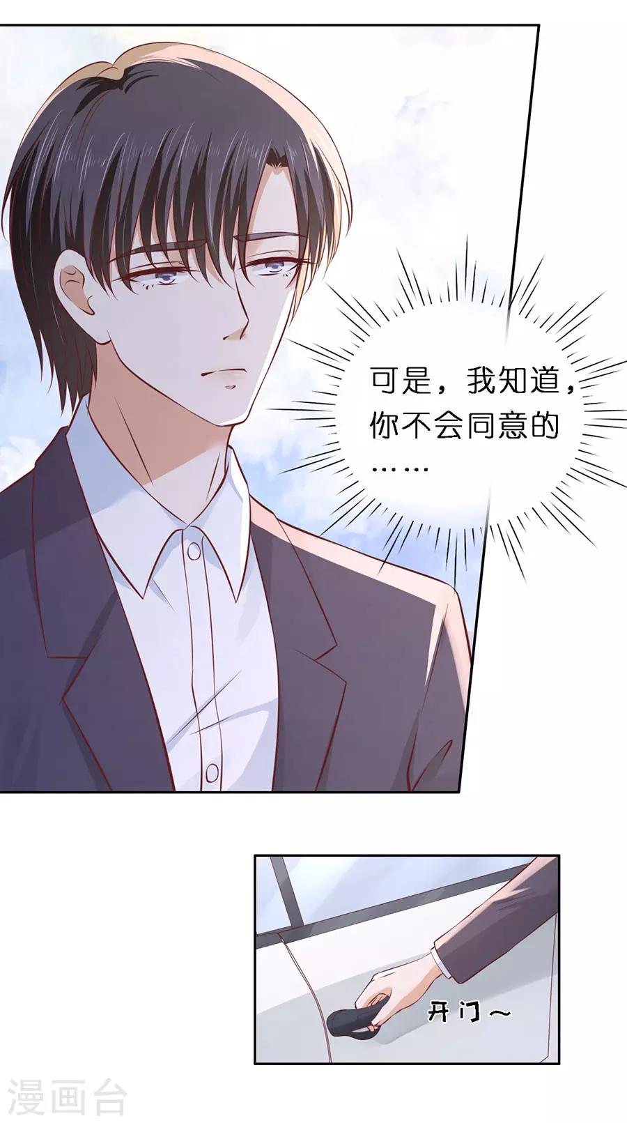第256话 放手18