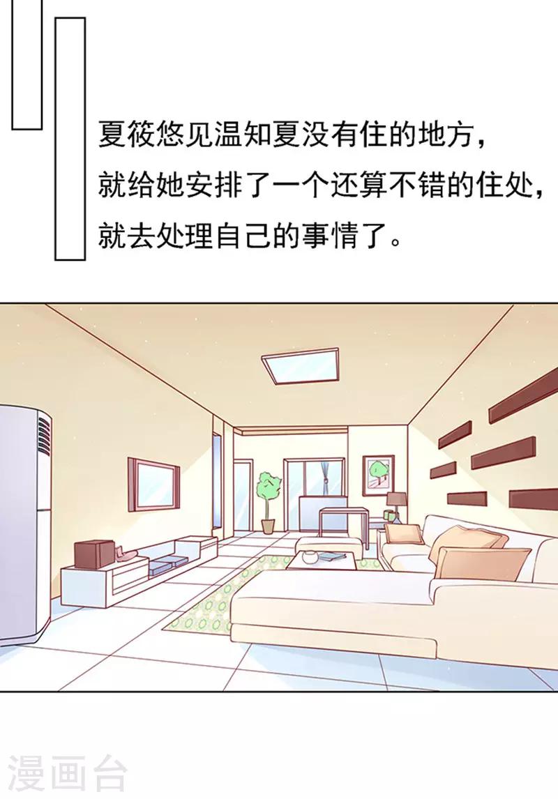 第95话 初次见面请多关照19