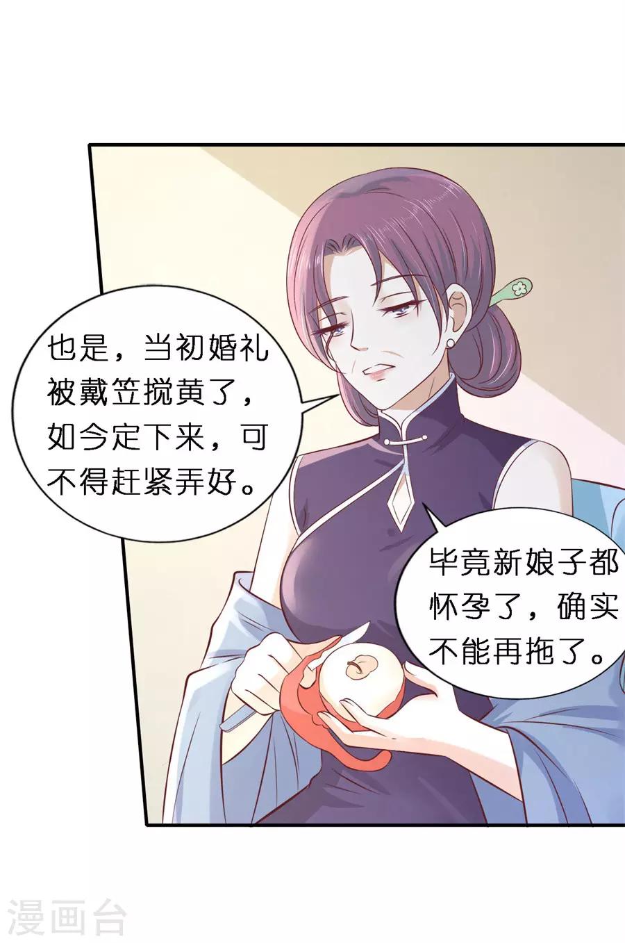 第270话 婚礼1