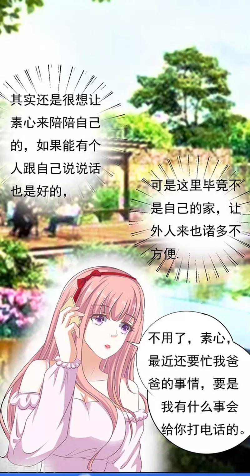 第49话 势不两立112
