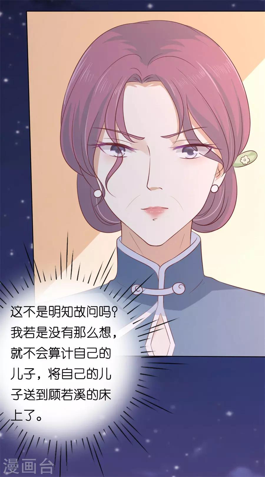 第203话 发生关系？13