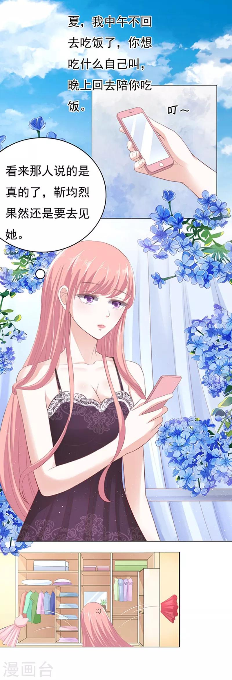 第75话 你真是变了12