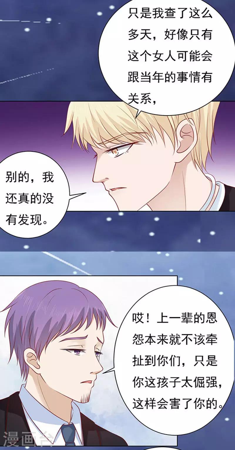 第98话 一见如故，不钟情29