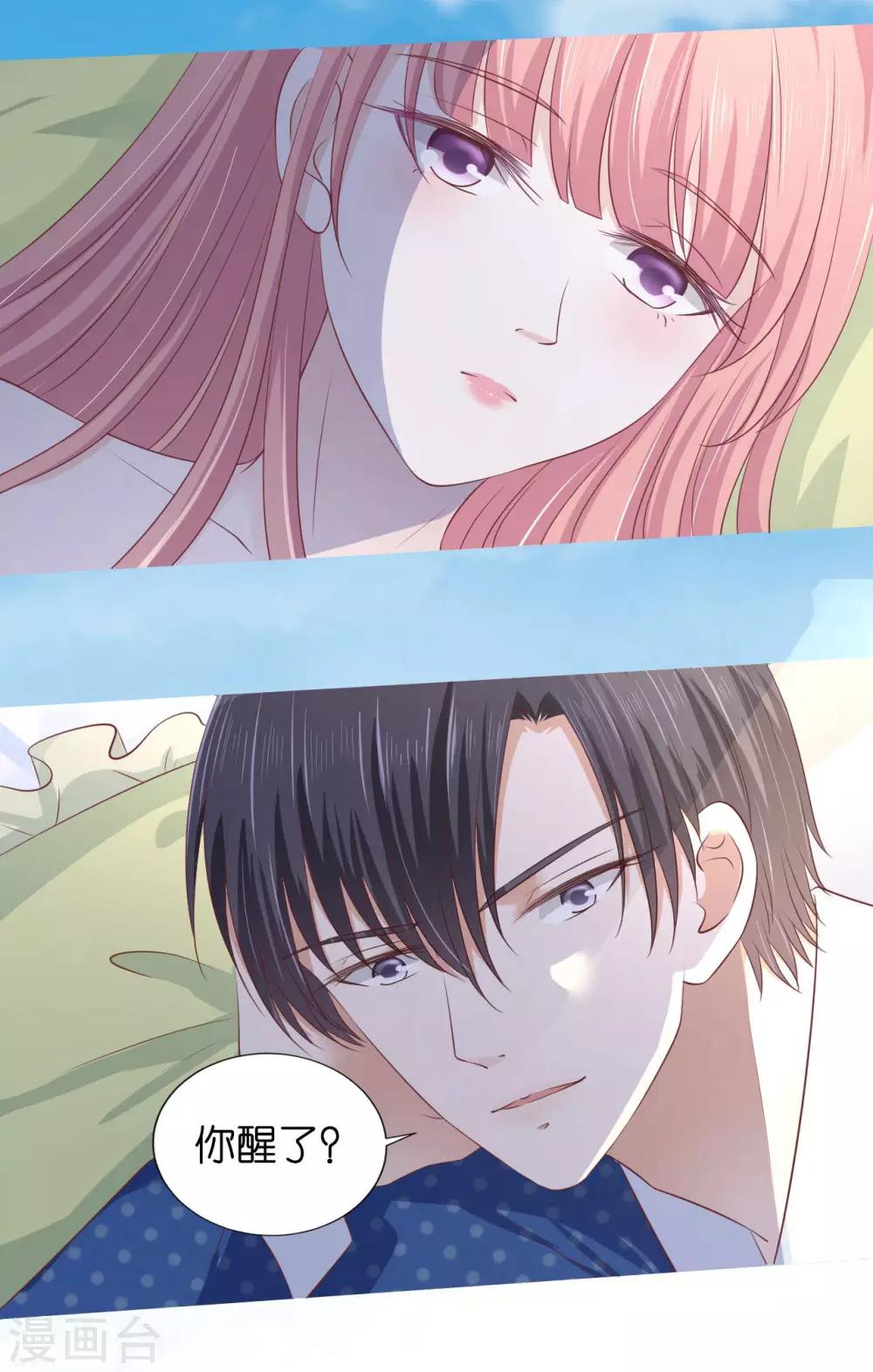第221话 拒绝结婚14