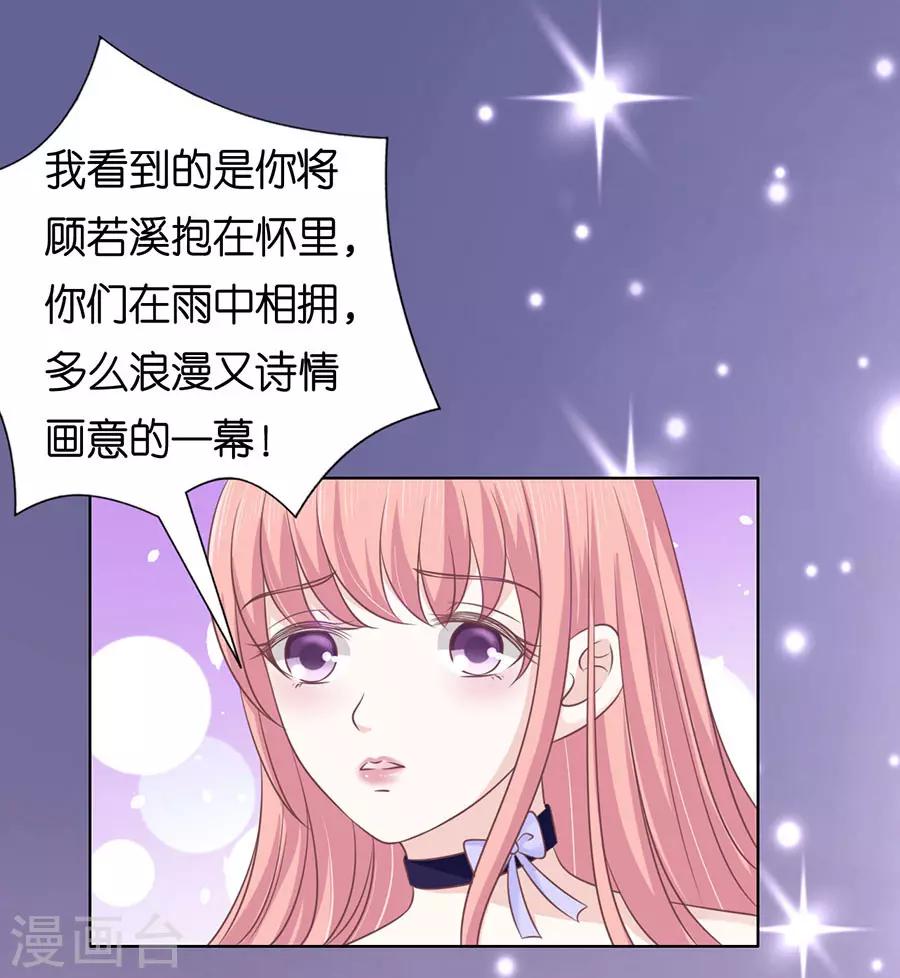第160话 冰释前嫌20