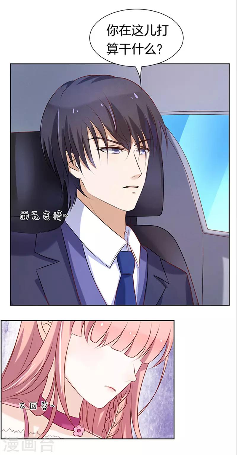 第24话 你就是个陪睡的214