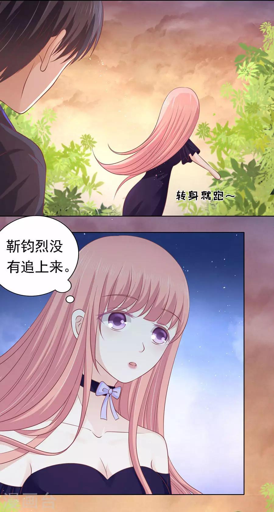 第157话 靳均烈的温柔2