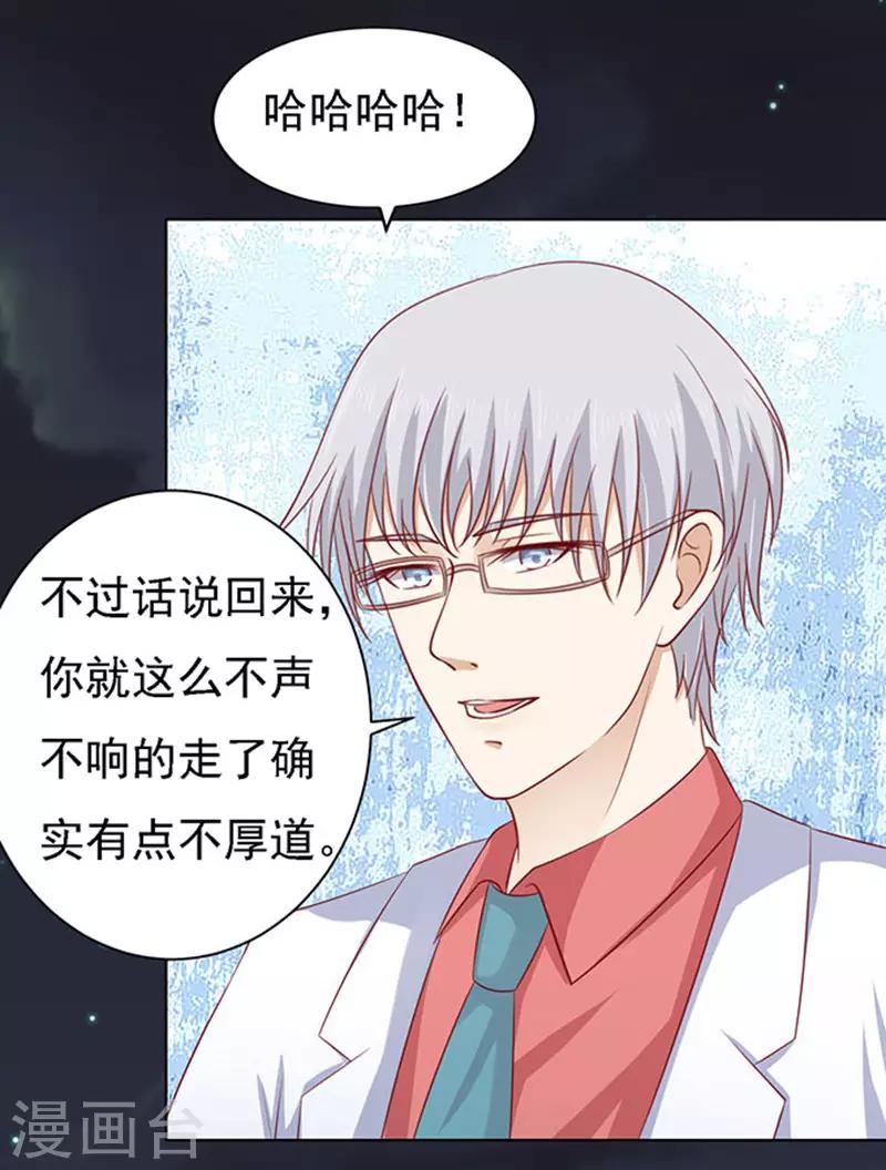 第99话 你就当我没来过14