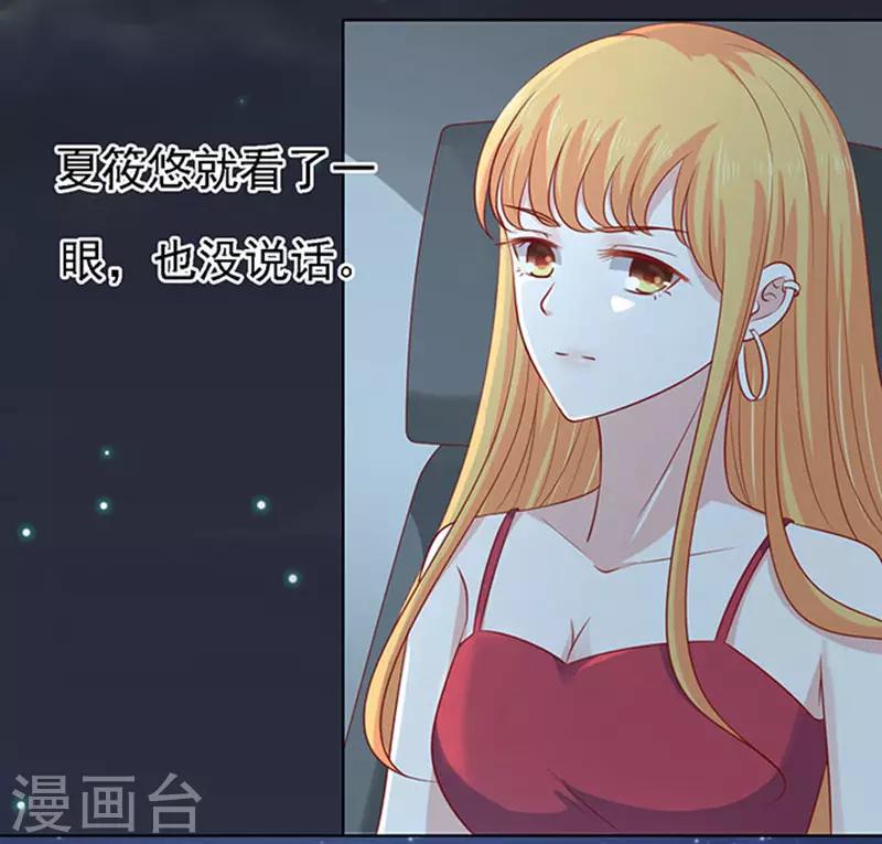 第98话 一见如故，不钟情216