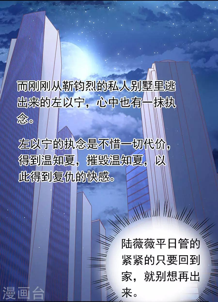 第159话 情绪爆发9