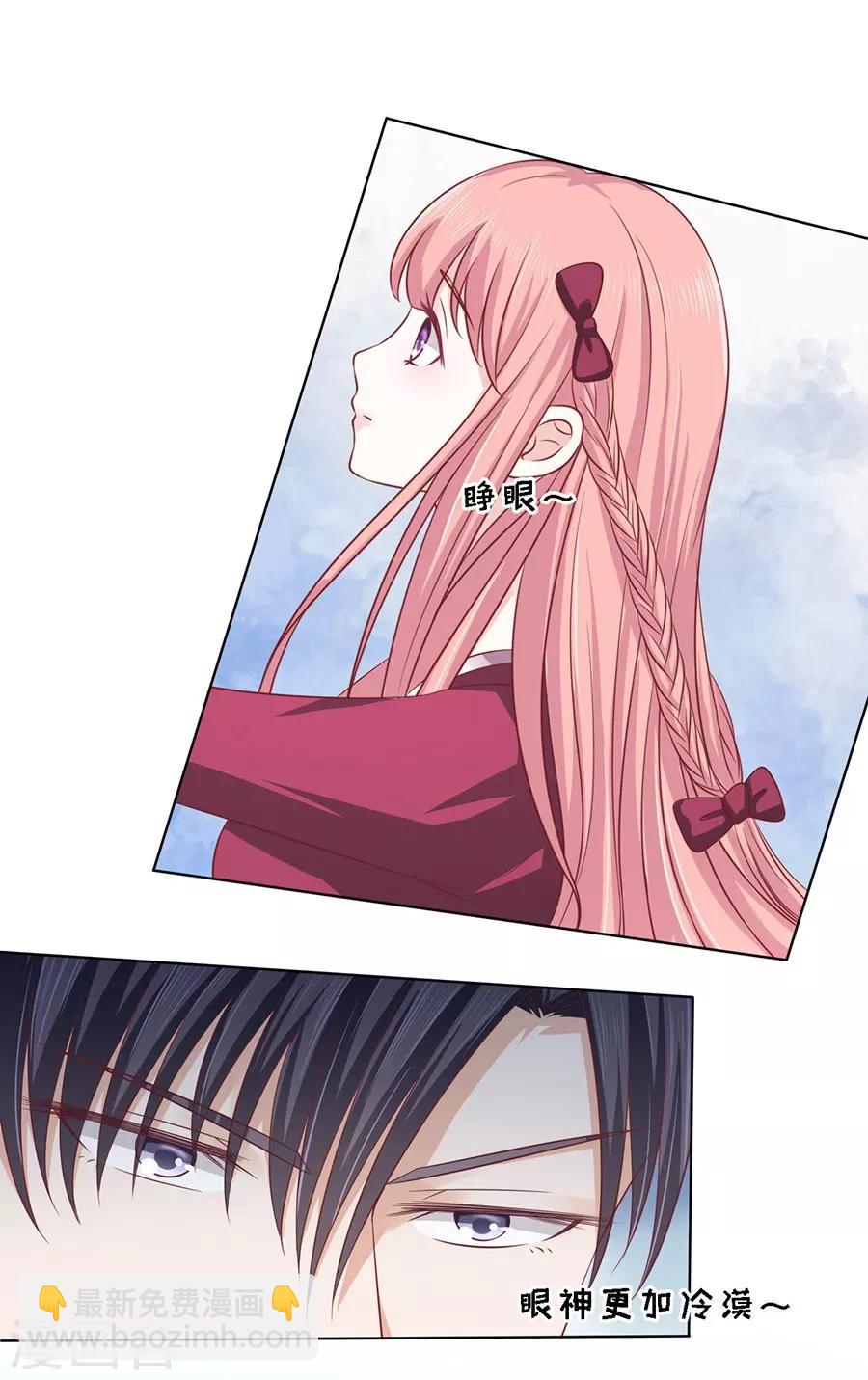 第145话 是不是想把我扑倒12