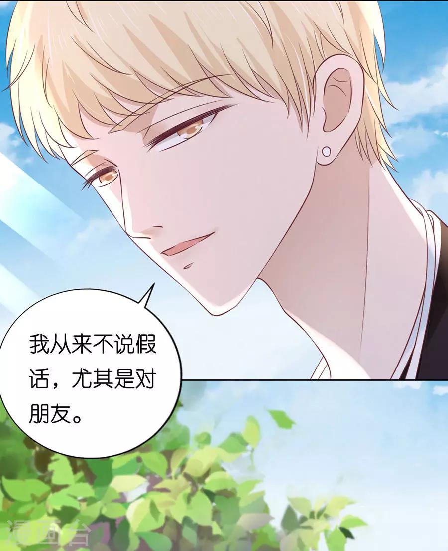第182话 谈话被偷拍2
