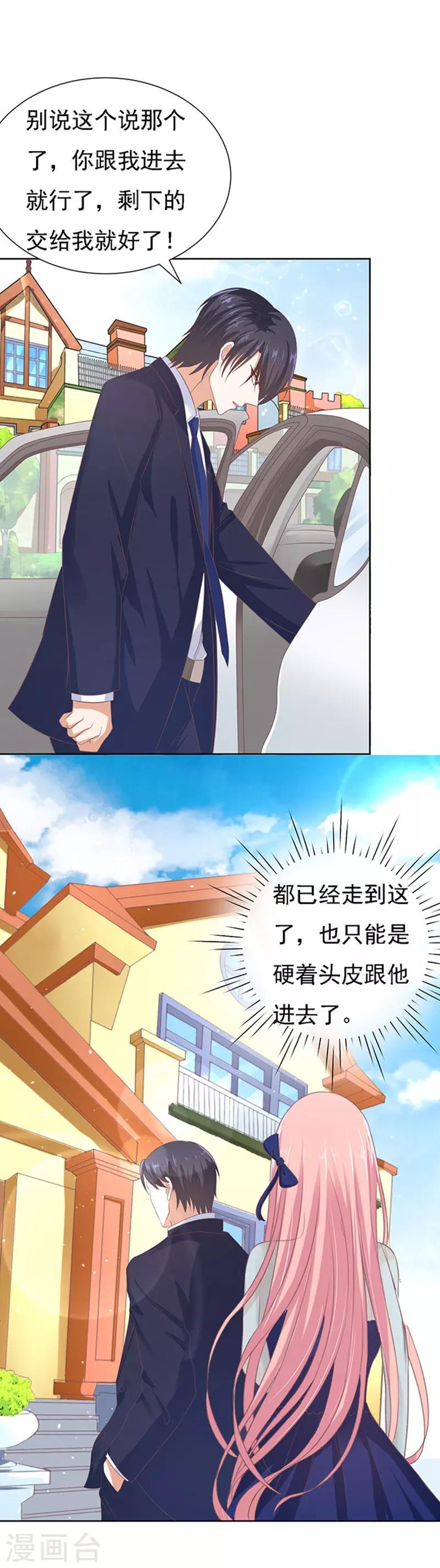 第59话 我去哪你就得去哪216