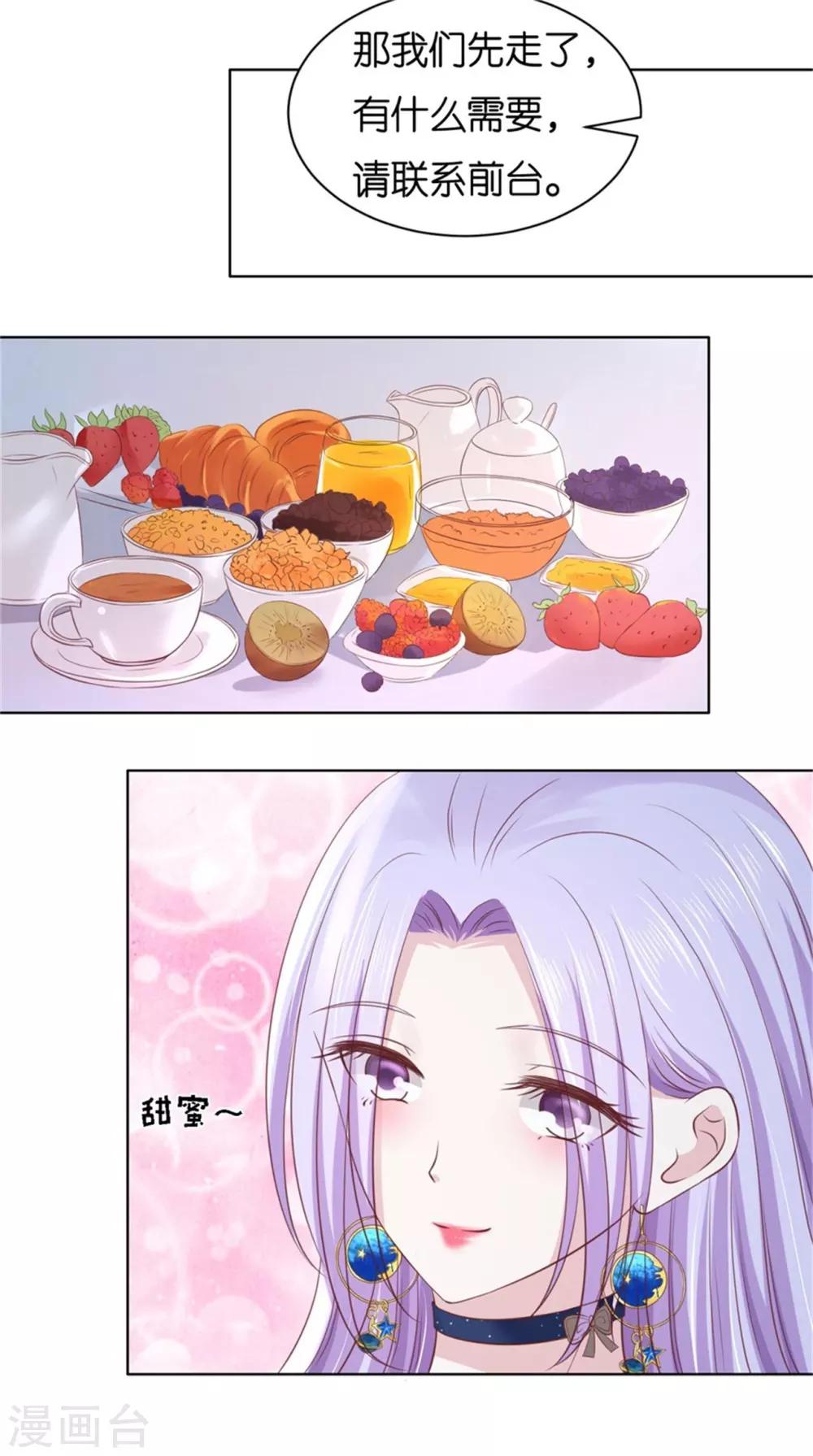 第238话 不会再放手2
