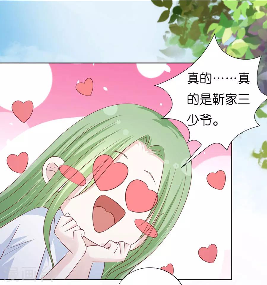 第186话 上课还是捣乱29